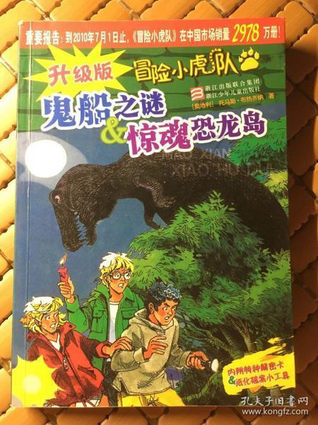 逃离冰淇淋岛屿